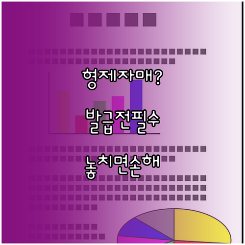 가족관계증명서 형제자매 확인방법과 발급 전 주의사항